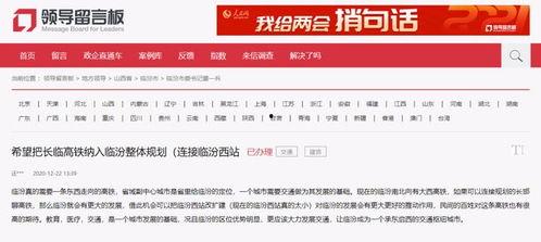 临汾最新爆料,揭秘神秘事件背后的真相