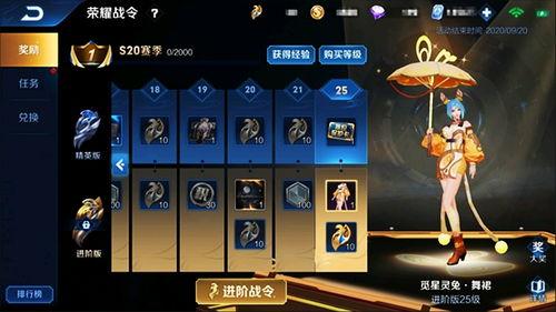 王者战令皮肤爆料最新,神秘英雄华丽蜕变,独家爆料抢先看! 第2张 王者战令皮肤爆料最新,神秘英雄华丽蜕变,独家爆料抢先看! 第2张