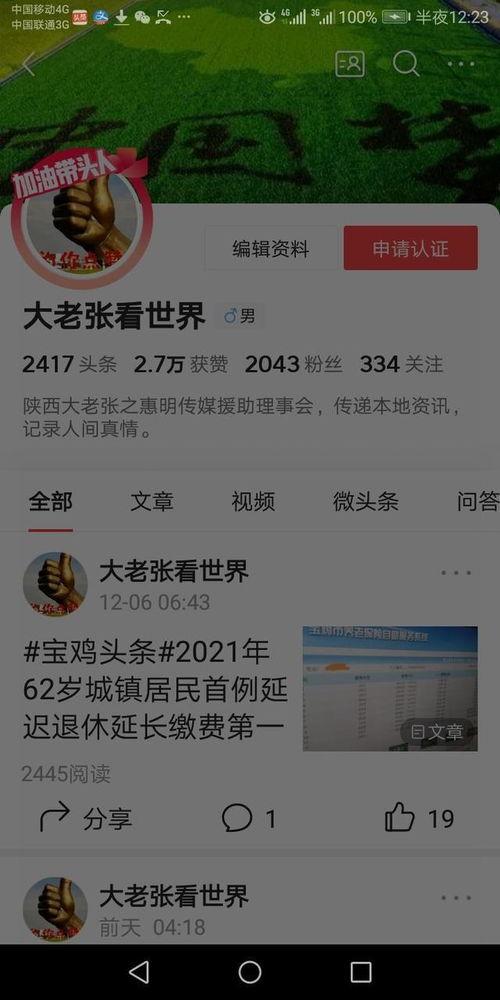 宝鸡自媒体爆料案件最新,最新案件追踪,真相即将揭晓 第1张 宝鸡自媒体爆料案件最新,最新案件追踪,真相即将揭晓 第1张